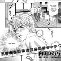  ����� Momoiro Saeru Suman <small>Story & Art</small> 